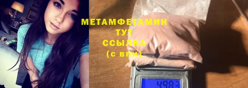 Метамфетамин винт Верхняя Салда